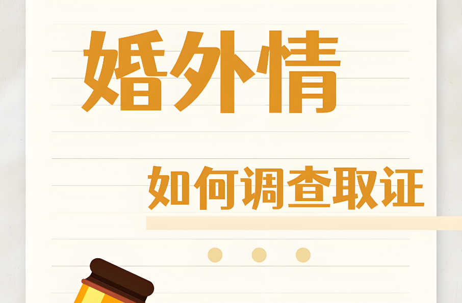 合肥婚外情调查公司：已婚男最难割舍的情人，是什么样的？实话中全是人性！