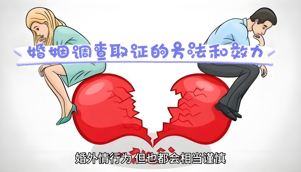 合肥婚姻调查取证：分手后到底该放下还是该挽回