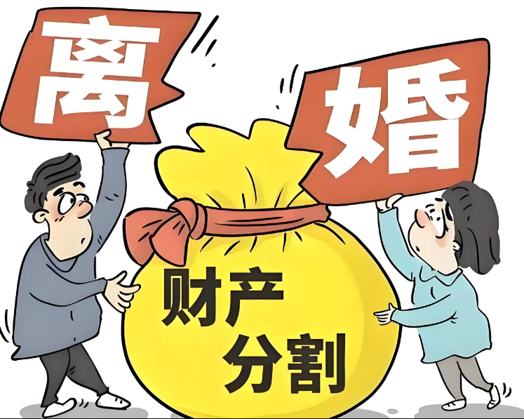合肥市私人调查：夫妻离婚财产必须要做分割么