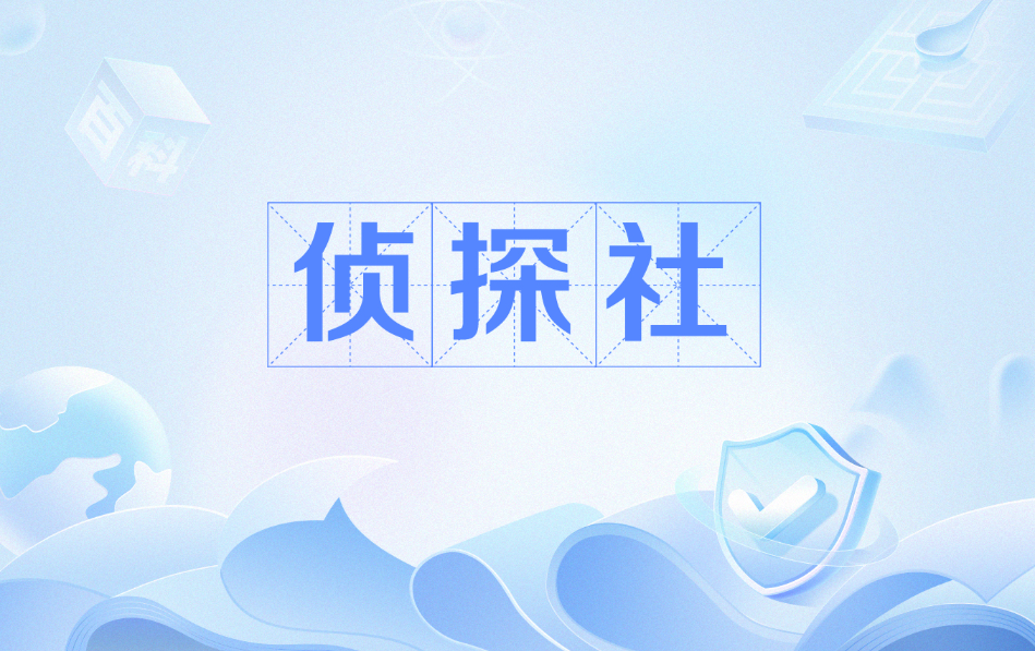 合肥侦探社：分居后男方赖着不搬走该怎样处理