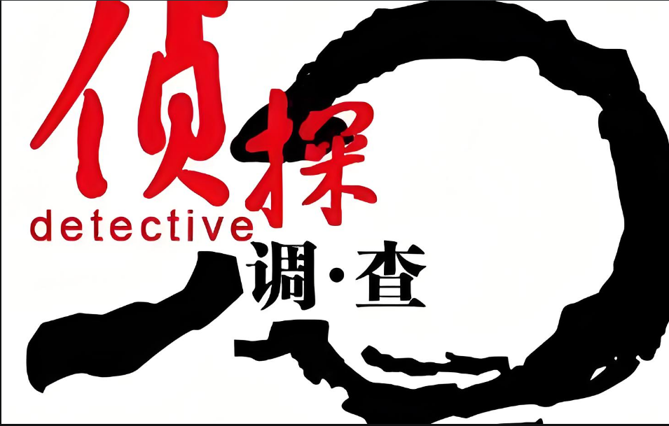 合肥市私家侦探：离婚后所欠银行房贷究竟要怎么处理