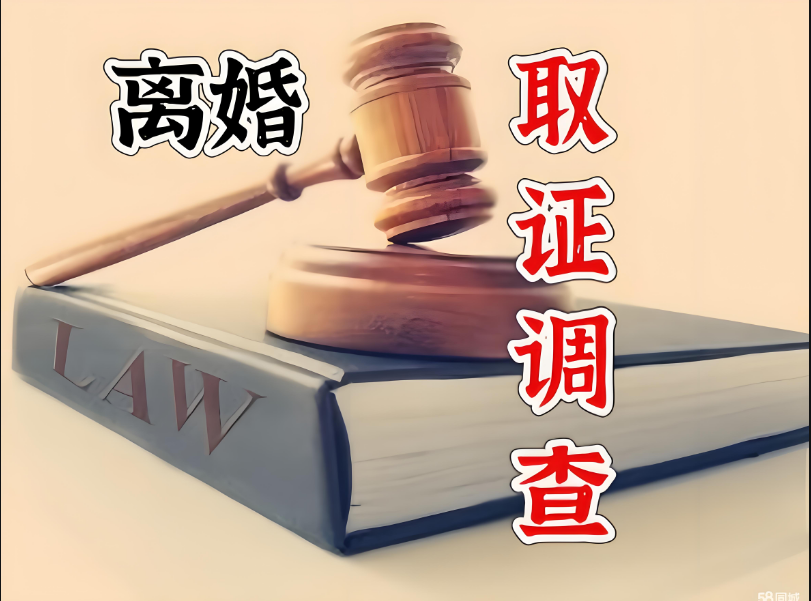 合肥市调查公司：离婚不明财产如何分割
