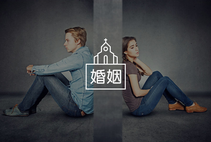 合肥婚姻调查：别被伴侣的道德绑架困住：婚姻里最伤人的，是无休止的情绪勒索