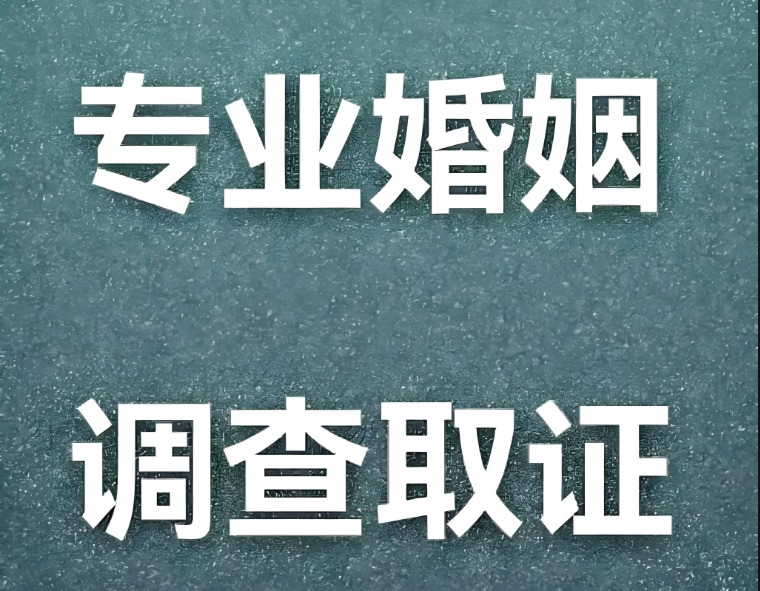 合肥出轨调查：婚内无偿赠与第三方是否有效