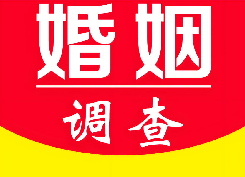 合肥市私家侦探：婚内出轨小三犯法吗